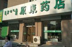 赤峰批發(fā)門市電話地址查詢號(hào)碼