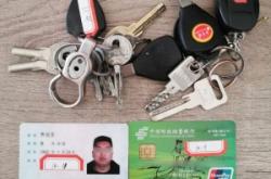 赤峰尋找失物電話是多少號