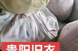 赤峰布草回收聯(lián)系電話號碼