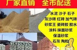 赤峰袋裝白灰直銷廠家電話號碼