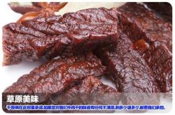 赤峰牧原牛肉店電話號(hào)碼