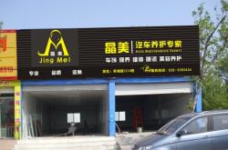 赤峰藍(lán)迪美容電話多少號(hào)