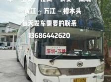 臨穎到赤峰大巴車電話號碼