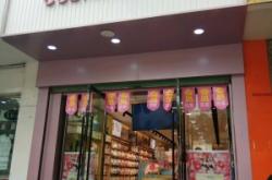 天潤(rùn)酸奶赤峰店地址電話是多少