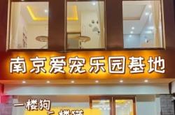 赤峰超級萌寵屋電話地址查詢