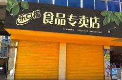 赤峰陌上開(kāi)花店電話多少號(hào)