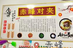 赤峰市怡和小區(qū)燒餅電話號(hào)碼