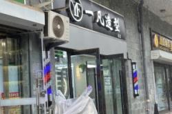 赤峰市剪發(fā)團(tuán)購(gòu)電話號(hào)碼