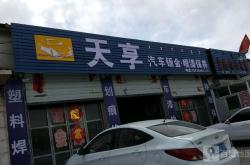 赤峰廣告字噴漆電話號(hào)碼查詢(xún)