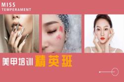 赤峰市美甲學(xué)校電話號(hào)碼