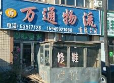 赤峰華源立拓物流電話號碼