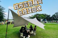 赤峰租賃露營(yíng)設(shè)備電話(huà)多少號(hào)