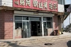 赤峰大寶五金店電話號碼