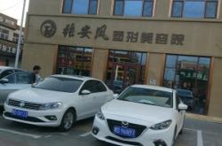 赤峰美容院電話