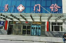 赤峰門診大廳地址查詢電話號(hào)碼