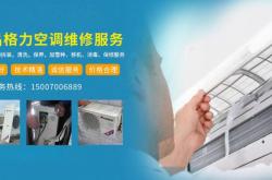赤峰市維修空調(diào)電話號碼是多少