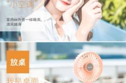 赤峰充電風(fēng)扇廠家電話號(hào)碼