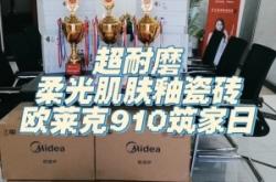 赤峰歐萊克陶瓷店電話號碼