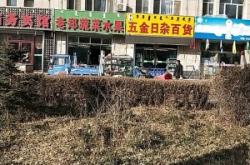 赤峰家用百貨電話地址查詢(xún)