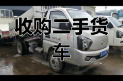 赤峰二手皮卡收購電話號碼