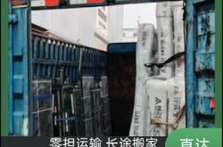 赤峰到贛州的貨運部電話號碼