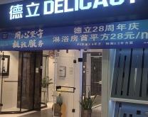 衛(wèi)浴定制赤峰專賣店電話多少