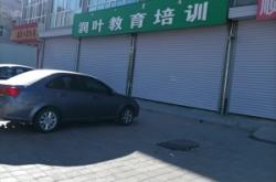 赤峰政府培訓(xùn)班地址電話號(hào)碼