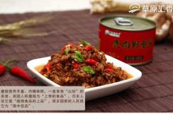 赤峰蘑菇醬廠家電話地址查詢(xún)