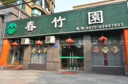 赤峰殯儀館周圍飯店電話號(hào)碼