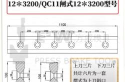 赤峰剪板機(jī)刀片廠家電話號碼