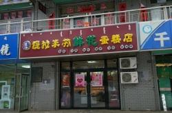 赤峰電話的開頭號是多少