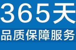 赤峰凱富達(dá)售后服務(wù)電話號(hào)碼