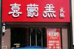 赤峰牛場火鍋電話號碼多少