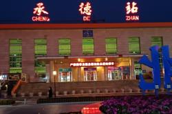 赤峰到唐山火車貨運(yùn)電話號(hào)碼