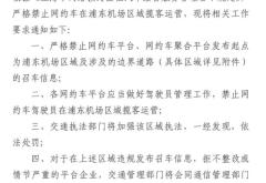 赤峰高德網(wǎng)約車公司電話號(hào)碼