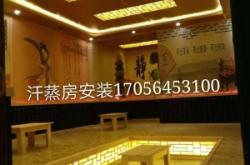 赤峰安裝大型汗蒸房電話號碼