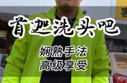 赤峰洗頭吧團(tuán)購(gòu)電話(huà)地址查詢(xún)