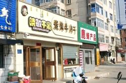 赤峰正宗特產(chǎn)店電話地址查詢