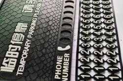 赤峰輸液袋回收電話是多少號碼