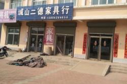 赤峰市如意糧行地址電話號碼