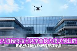 赤峰綠尚無人機(jī)招聘電話號(hào)碼