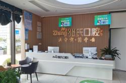 赤峰阿旗口腔診所電話號(hào)碼