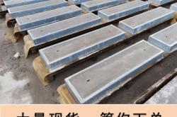 赤峰水泥井蓋板批發(fā)電話號碼