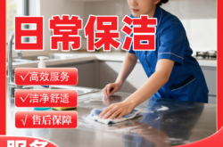 赤峰市家政保潔公司電話號碼