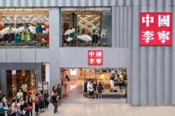 赤峰李寧摩爾城店電話號(hào)碼