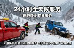 赤峰紅山區(qū)拖車服務(wù)電話號(hào)碼