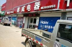 赤峰家電運(yùn)損電話(huà)號(hào)碼查詢(xún)