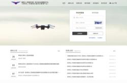 赤峰無人機(jī)登記中心電話號碼