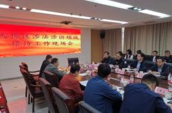 赤峰涉訴信訪電話是多少號