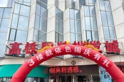 赤峰同城買衣服電話多少號